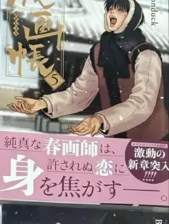 2025年最新】夜画帳5の人気アイテム - メルカリ