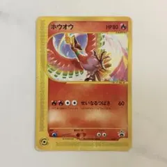ホウオウ eカード プロモ コロコロコミック ポケモンカード ポケモンカードe ホウオウ コロコロコミック プロモカード 010/P