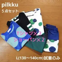 pilkku ５点セット 130〜140cm 試着のみ
