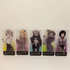 よふかしのうた クリアスタンド しおり 5枚セットのサムネイル