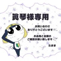 みゆたん( ͡° ͜ʖ ͡°)プロフ必読様 リクエスト 6点 まとめ商品 - メルカリ