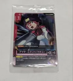 ガンダムカードゲーム マチュ 店舗予選優勝 プロモ未開封 パラレル