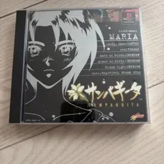 サンパギータ ヤルドラ3 プレイステーション用ソフト