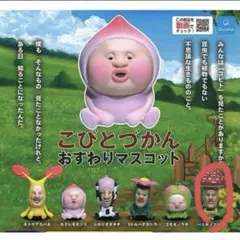 値下げ。激レア。こびとづかんフィギュア8個セット 楽天市場】こびとづかん フィギュア（ホビー）の通販