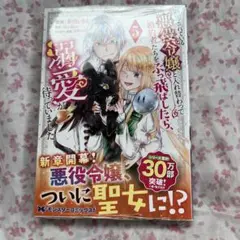 断罪されている悪役令嬢と入れ替わって婚約者たちをぶっ飛ばしたら、溺愛が待ってい…