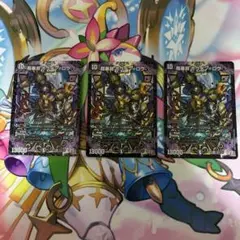 超暴淵ボウダンロウ　3枚セット