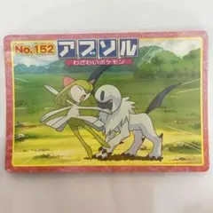 トップ ポケモンカード アブソル No.152のサムネイル