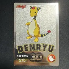明治 meiji ポケモンゲットカード 銀 アリゲイツ - メルカリ