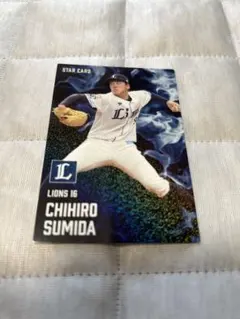 プロ野球チップス2025 西武ライオンズ 隅田知一郎 ⭐︎STARCARD