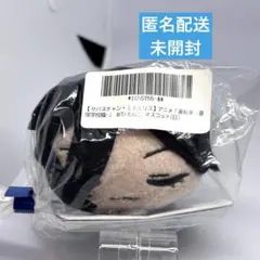 黒執事　寄宿学校編　おひるねこ　マスコット　ぬいぐるみ　セバスチャン・ミカエル