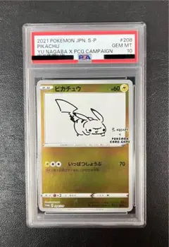 2025年最新】長場雄 ピカチュウ psa10の人気アイテム - メルカリ