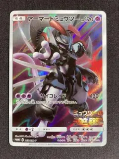ポケモンカードセット プロモ ピカチュウ アーマードミュウツー他 24枚 傷有 ポケモンカードセット プロモ ピカチュウ アーマードミュウツー