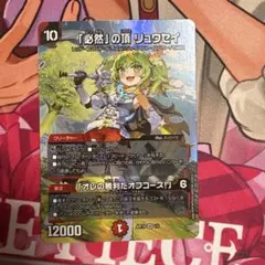 2026年最新】デュエルマスターズ 神アートの人気アイテム - メルカリ