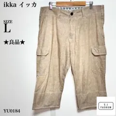 ikka イッカ カーゴ ハーフパンツ 男女兼用 Lサイズ ベージュのサムネイル