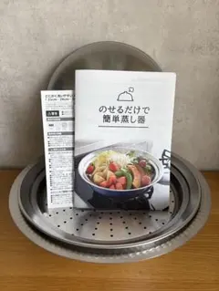 《蒸し器セット》とにかく洗いやすいステンレス卓上鍋26cmのサムネイル