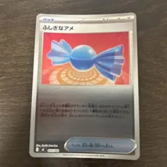 ふしぎなアメ MEGA スタートデッキ100 バトルコレクション ミラー 65…