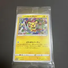 2018 ピカチュウ ホロカード #227 Pikachu - 227/S-P 227/S-P S-P: Sword & Shield Promos Holo
