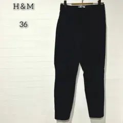 エイチアンドエム 【36】 ボトムス テーパードパンツ ストレッチ シンプル 黒