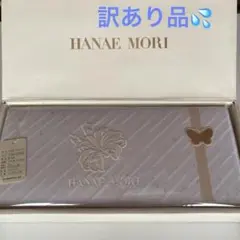 HANAÉ MORI 刺繍入りフラットシーツ 140×240cm