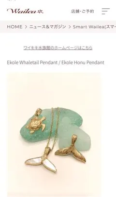 2025年最新】ワイレアネックレスの人気アイテム - メルカリ