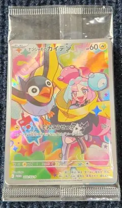 《送料込み/匿名配送》ナンジャモのカイデン 232/SV-P
