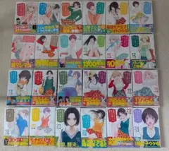 黒岩メダカに私の可愛いが通じない 1~21 全巻初版 帯付き - メルカリ