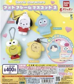 サンリオキャラクターズ フォトフレームマスコット2 全4種　コンプリート