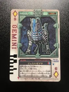 仮面ライダー剣 ラウズカードジェミニゼブラ ダイヤ9 箔押し - メルカリ