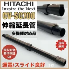 2025年最新】日立掃除機延長管の人気アイテム - メルカリ