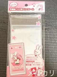 マイコレ　未開封パック用クリアフレーム