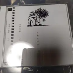 花束と水葬 ハチ CD 2015