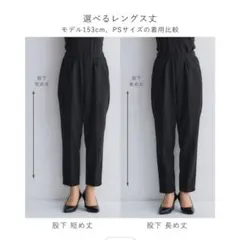 プッチージョ　テーパードパンツ　低身長　PS