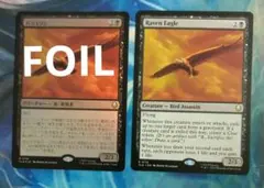 MTG カラスワシ/Raven Eagle TLA 通常枠 2枚