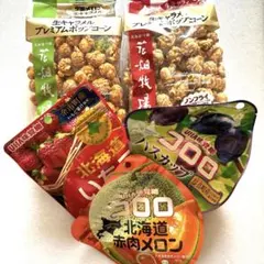 北海道限定‼️花畑牧場 生キャラメル夕張メロンポップコーンと 生キャラメル グミのサムネイル
