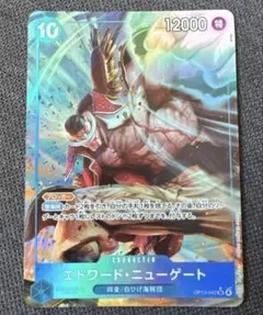 ワンピースカード エドワード・ニューゲート srパラレル