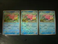 ヤドン 3枚セット ポケモンカード