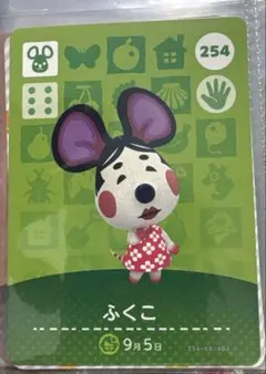 あつ森 ふくこ amiiboカード アミーボカード