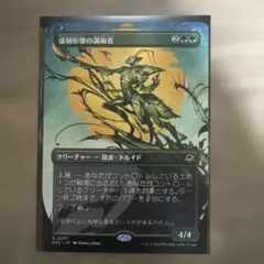 MTG エインシャント・ブロンズ・ドラゴン ボーダーレス - メルカリ
