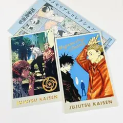 ⓟ呪術廻戦 虎杖 伏黒 釘崎 五条 メモリアル コレクション カード 呪術廻戦展