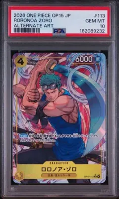 PSA10 ロロノア・ゾロ PRB02-006 R パラレル ワンピースカード - メルカリ