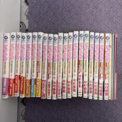 【特典付き】 ★世界一初恋 1〜20巻＋小冊子5冊 全巻セット★ 初版多数】☆世界一初恋 1〜20巻＋小冊子1冊 全巻セット☆ - メルカリ
