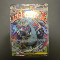 メガリザードンex MA MEGAドリームex メガ ポケカ ポケモンカード