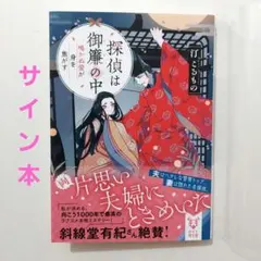 初版・署名落款入】花嫁人形 蕗谷虹児 1967年 - メルカリ