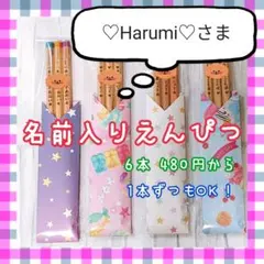 ウッドバーニング えんぴつ 鉛筆 名入れ 無料 名前 名前入り 卒園 入学