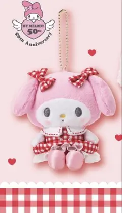 新品未開封 マイメロディマイスウィートピアノ当りくじ マスコットマイメロディ