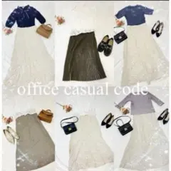 ゆっぴぃ様.·*着まわしコーデセット レディース服まとめ売り きれいめ 