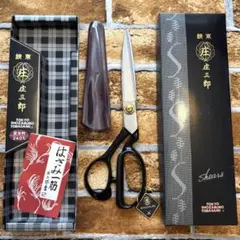 新品！未使用！庄三郎 裁ち鋏 ケース付き 一生使える裁縫箱 プロ使用上作240㍉庄三郎の裁ち鋏 その他素材