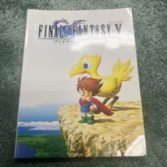 る*る様 【CD付属】ファイナルファンタジー5 Ⅴ 楽譜 ピアノコレクションズ る*る様 【CD付属】ファイナルファンタジー5 Ⅴ 楽譜