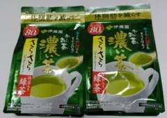 新品/伊藤園 おーいお茶 濃い茶 さらさらパウダーティー 80g 2袋のサムネイル
