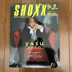 SHOXX 2002年3月号 yasu特集